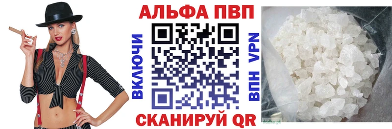 купить   Чебоксары  кракен ССЫЛКА  A-PVP Соль 