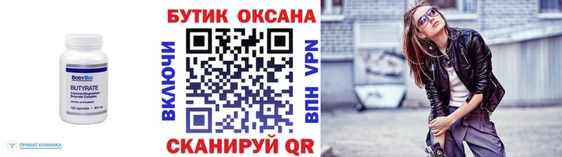 БУТИРАТ BDO 33%  Чебоксары 